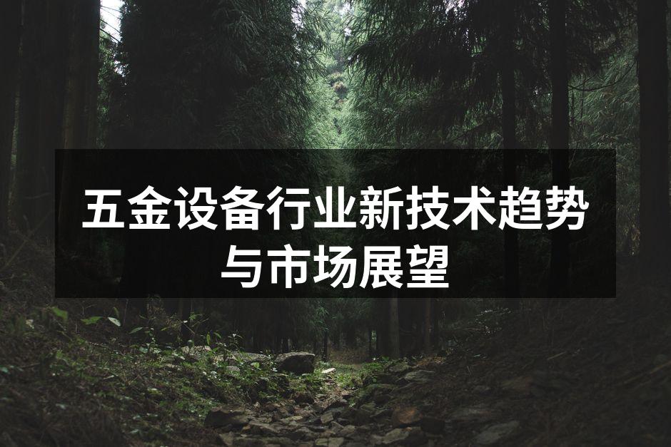 智能制造提升生产效率